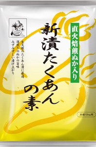 厚生産業が地域の声に応えて伝統の漬物の素を復活発売！ 「新漬たくあんの素」「らくらくしば漬の素」守り抜く伝統の味