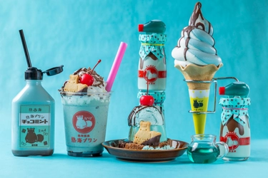 【熱海プリン】チョコミントファン必見！ 毎年即完売の「チョコミントプリン」、6/14から全店で販売開始