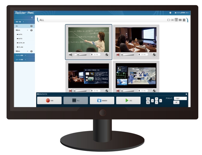 ネットワークカメラ収録システム「Spider Rec」