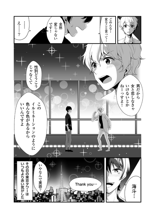 マンガ8