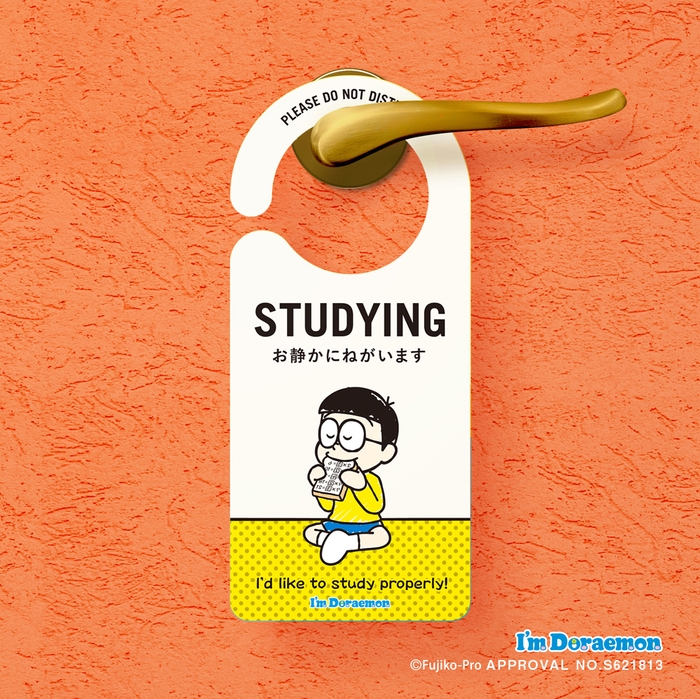 勉強中/休憩中(のび太)