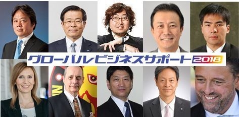 グローバルビジネスサポートの豪華講師陣
