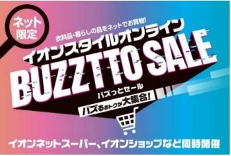 【BUZZTTO SALE】プライベート花火でこの夏の思い出作りを！愛知県南知多町でご希望の予算・日時に合わせてあなただけの花火を打ち上げます！