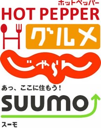 『ホットペッパー グルメ』『じゃらんnet』『SUUMO』