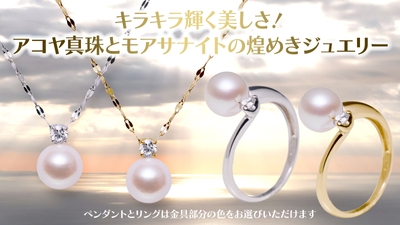 ペンダントとリング