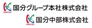 国分グループ本社株式会社、国分中部株式会社
