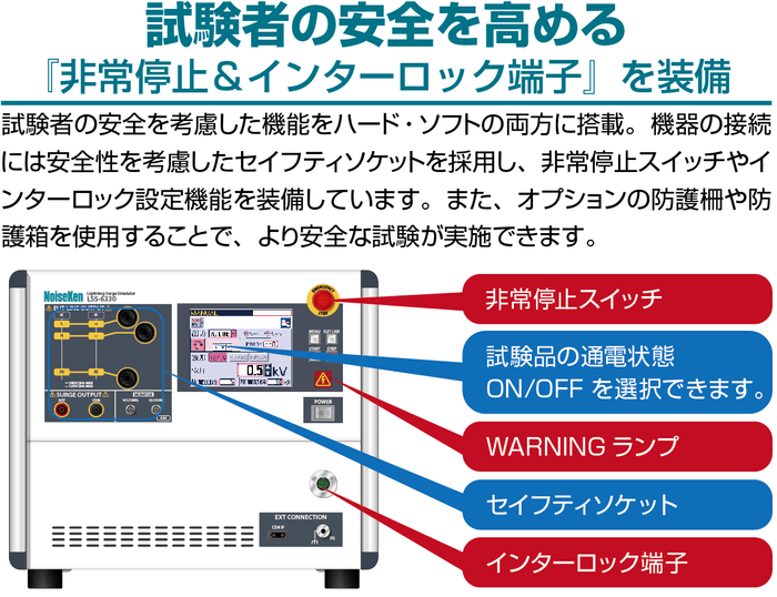 安全性を考慮した機能