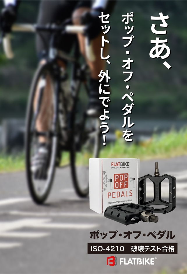 さあ、外に出よう!