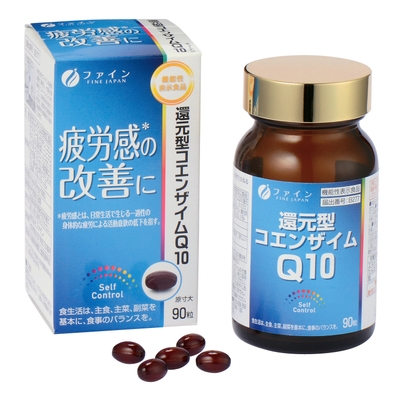 機能性表示食品 還元型コエンザイムQ10(2)