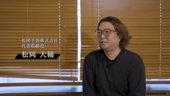 代表取締役社長　松岡 大輔