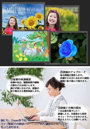 クリエイティブ・プログラミングコース 在宅ワーク訓練
