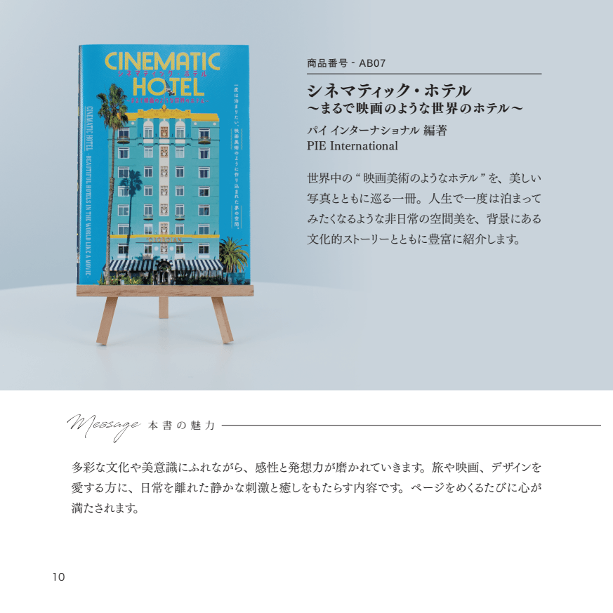 書籍紹介ページ2