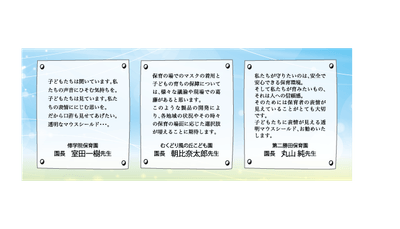 園長からのコメント