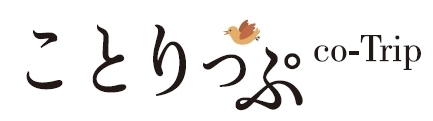 ことりっぷ