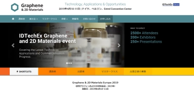 国際会議「欧州グラフェンおよび2D材料会議 2019年」(IDTechEx Ltd.主催）の参加お申込み受付開始