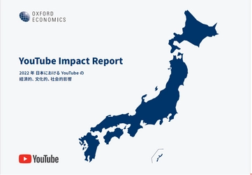 【広島ホームテレビ】YouTube Impact Reportに「HOME広島ニュース」が掲載されました