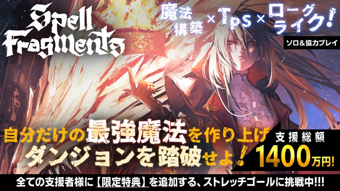 自分だけの最強魔法を作ってダンジョン攻略!【Spell Fragments】