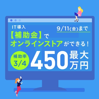 ECサイトを作って、これから売上UPしたいけど、、運用方法に悩んでいる方へ