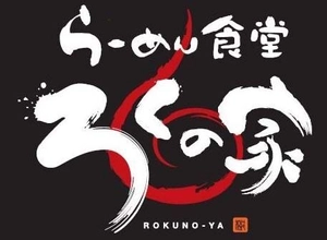 株式会社 樹