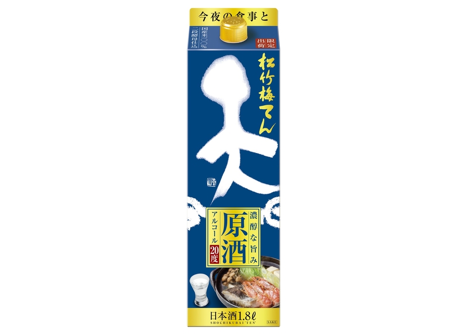 松竹梅「天」＜原酒＞1.8L紙パック