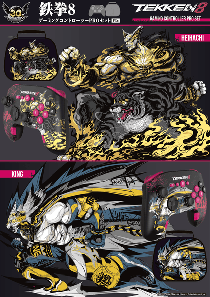 『TEKKEN 8 ゲーミングコントローラーPRO-6 セット（PC用）』イメージイラスト