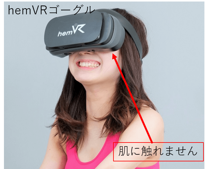 特許技術!顔に非接触のVR