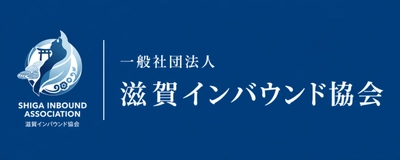 「外国人材を“人手不足の穴埋め”で終わらせない」
外国人雇用の第一人者・横山仁氏を迎え、滋賀の企業が考える“人材インバウンド”