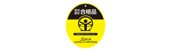 JSAA型式認定タグ