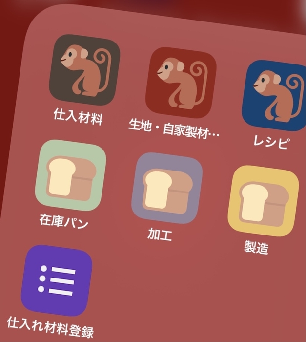 スマホ画面のアプリアイコンたち
