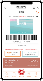 e kenet モバイルカード