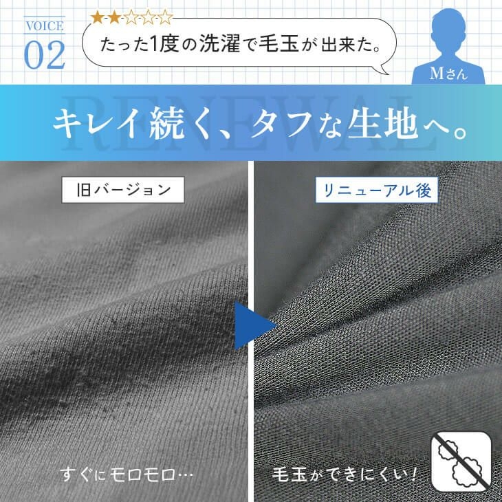 毛玉ができにくお手入れ簡単