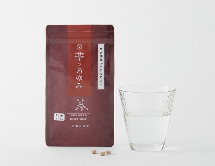 華のあゆみ