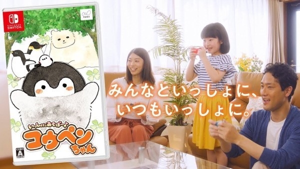 家族や友達と楽しめるミニゲームがいっぱい!