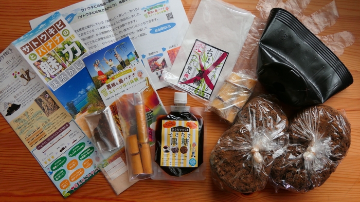 サトウキビ体験キット1式