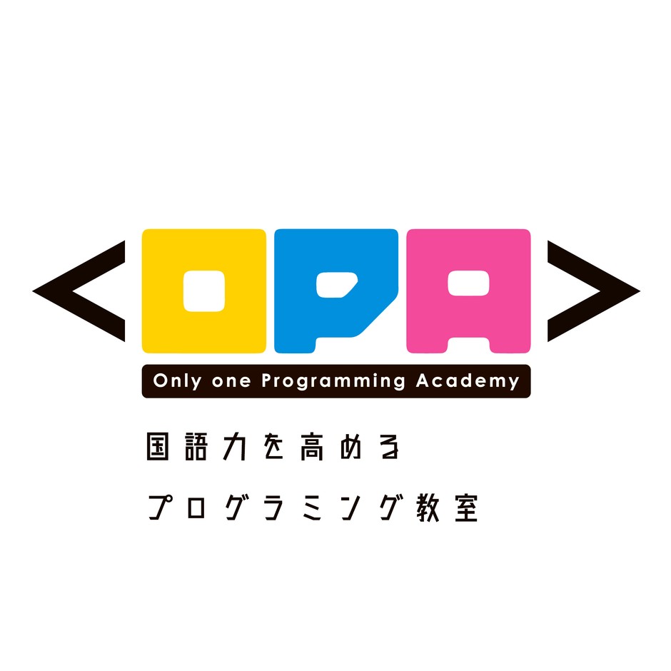 オンリーワンプログラミングアカデミー(2）