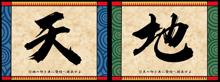 ▲忍里に隠された印を探し出せ!