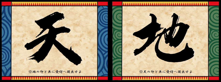 ▲忍里に隠された印を探し出せ!