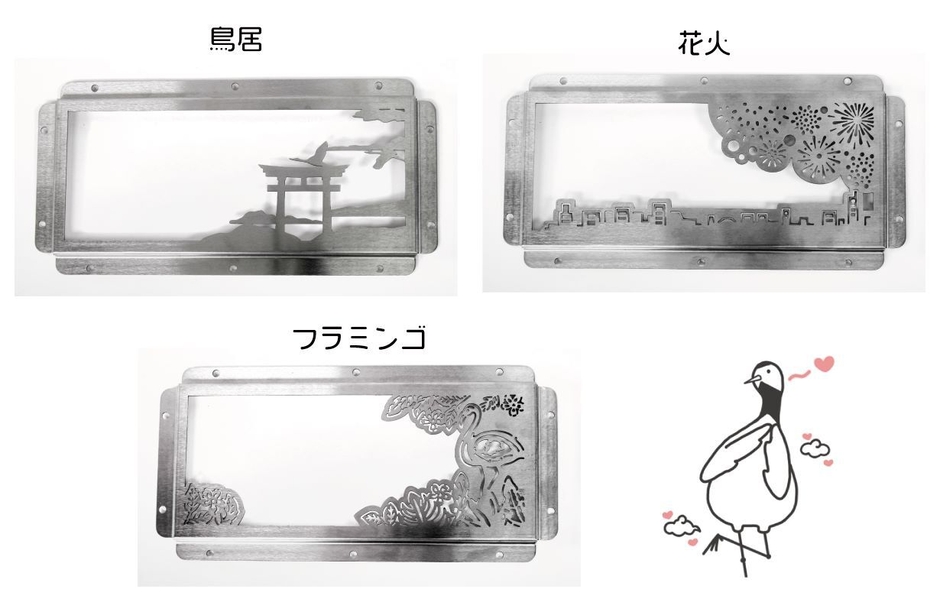 プレミアムセットでは、さらに「鳥居」「花火」「フラミンゴ」の3枚の中から1枚の絵柄をお選びいただけます