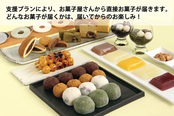 幸せお菓子プロジェクト 2