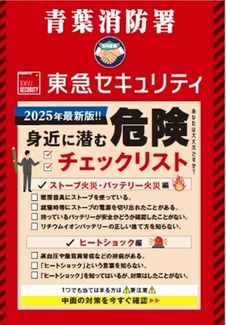 行政連携した啓発活動(2)