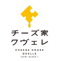 チーズ家 クヴェレ