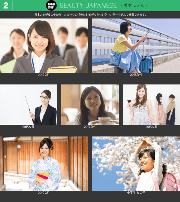 美女モデル/Beauty Japanese