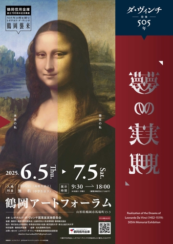 鶴岡アートフォーラムにて開催。