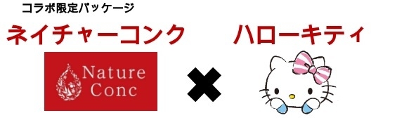 ネイチャーコンク×ハローキティ