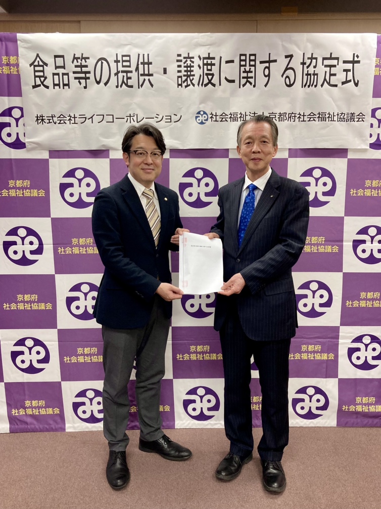 地域の子どもたちの未来のために～京都府の子ども食堂へ商品寄付を開始～