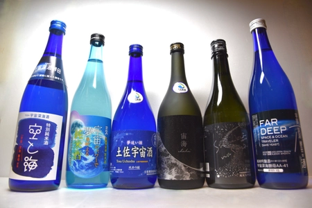 宇宙・深海を旅した日本酒！？『土佐宇宙酒・宇宙深海酒』　 高知県アンテナショップとECサイトで販売開始