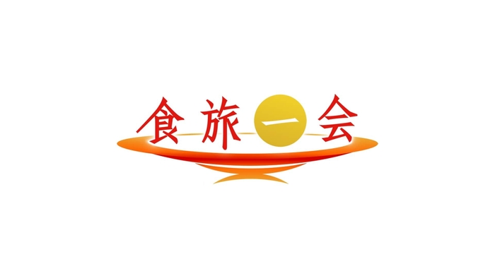 『食旅一会』