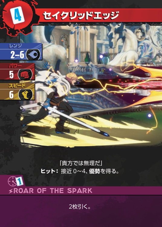 カード覚醒必殺技