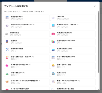 マニュアルテンプレート