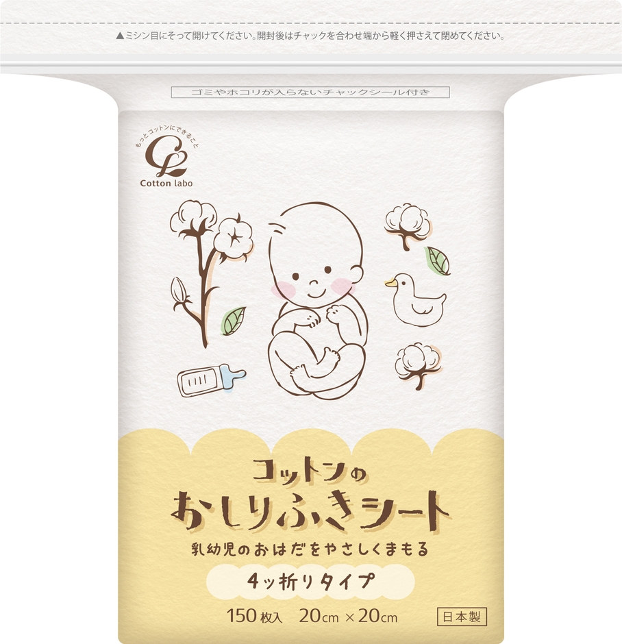 コットンのおしりふきシート 4ツ折りタイプ 150枚